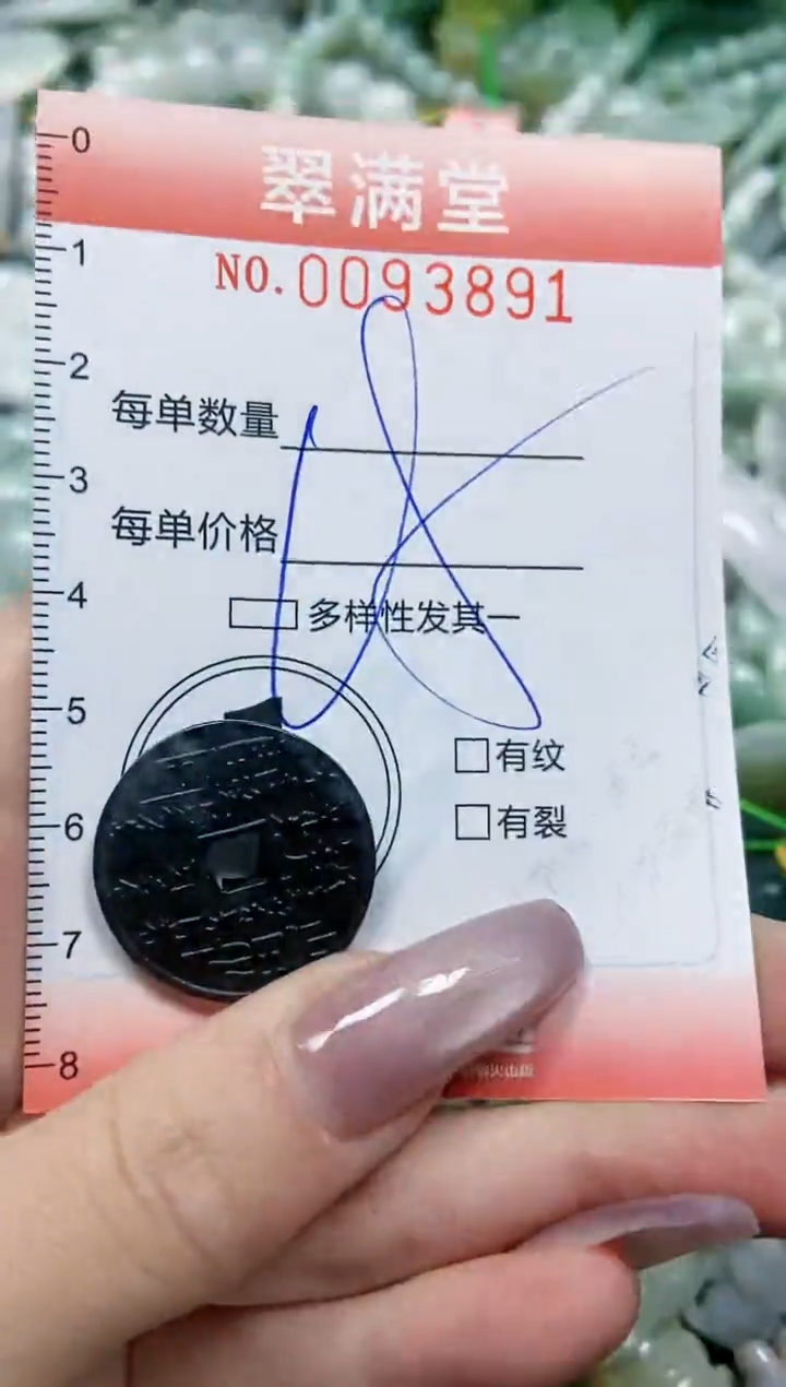 【闪购商品】翡翠颈饰未镶嵌闪购0093891