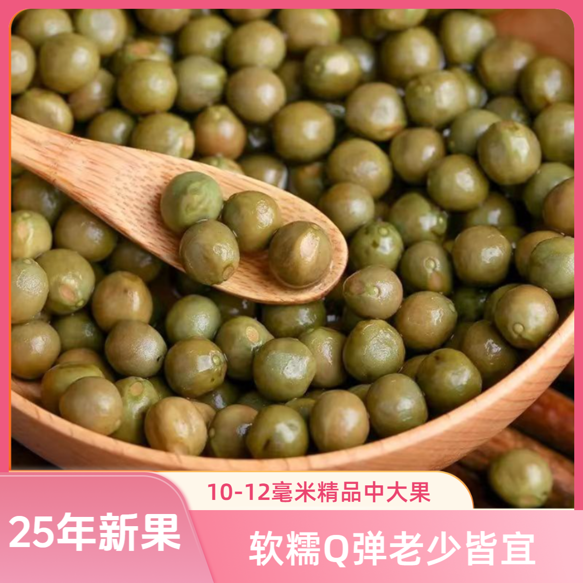 2025年新鲜滁州鸡头果二青中大果直径10-12毫米（漏气不影响食用）