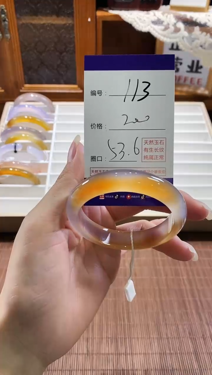 手镯玛瑙/玉髓未镶嵌113