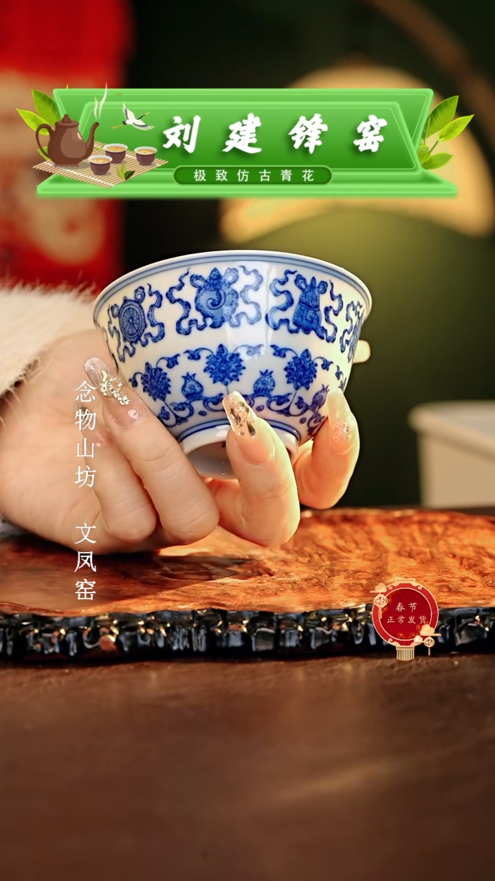 【闪购商品】瓷片刘建锋.............