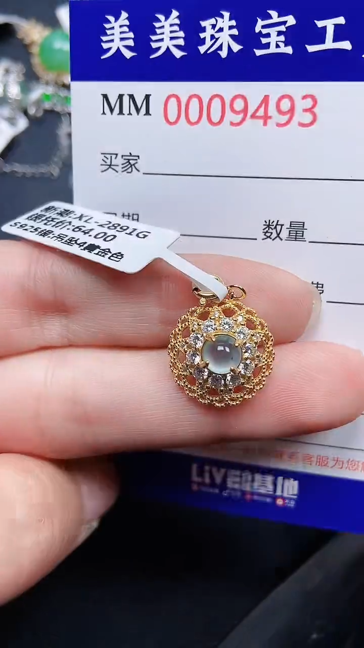 颈饰银S925镶嵌翡翠94493