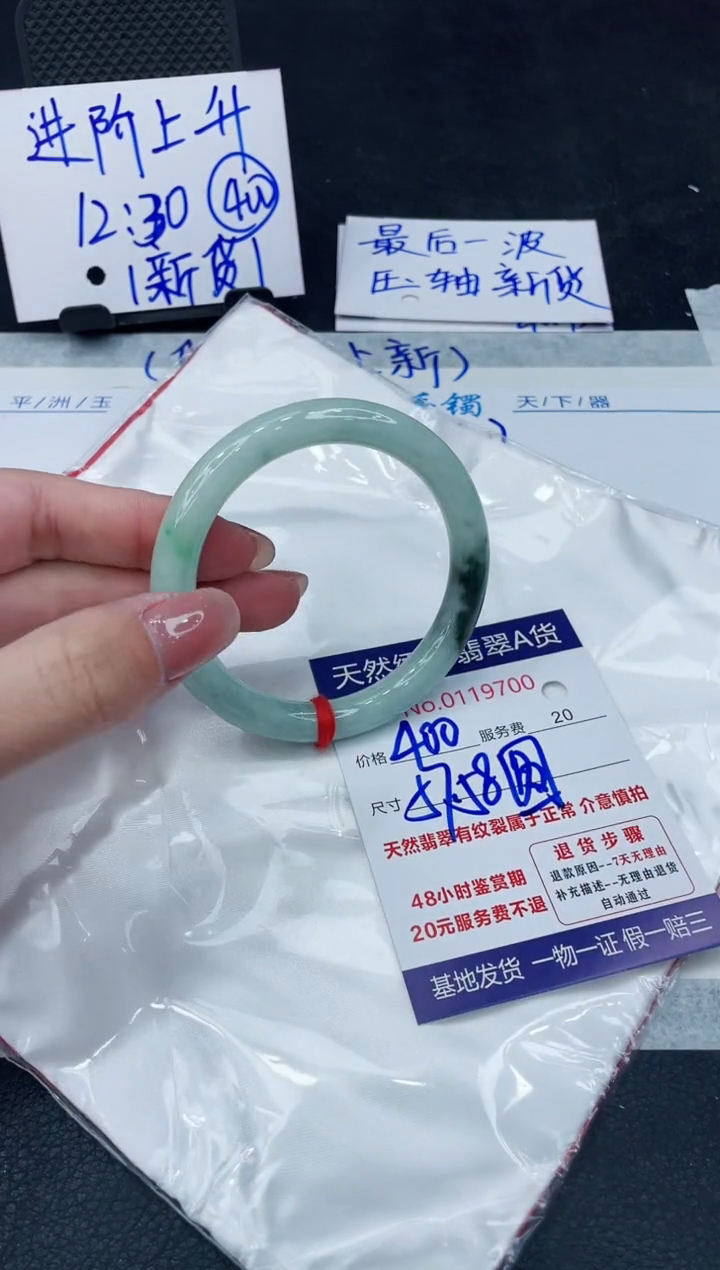 【闪购商品】翡翠手镯未镶嵌888888888888
