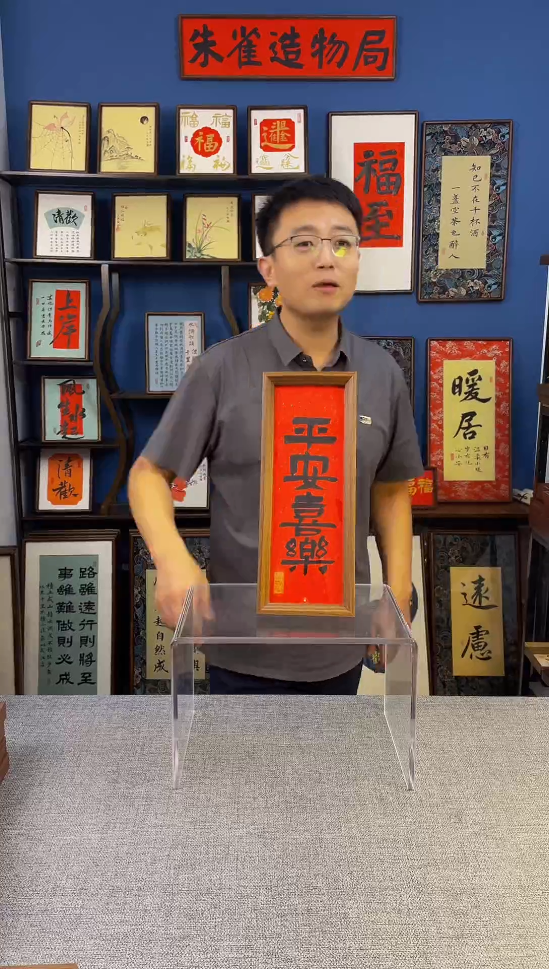 书法 【 平安喜乐 】黑色字原创手写装饰摆台