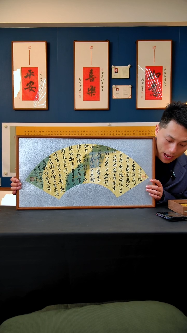 【闪购商品】书法马成吉老师书法作品《宽心谣》