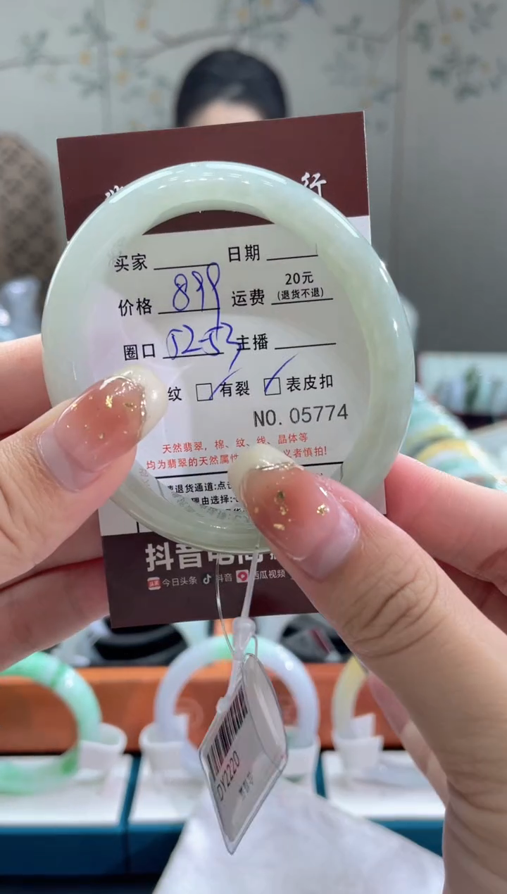 【闪购商品】翡翠手镯未镶嵌5774****