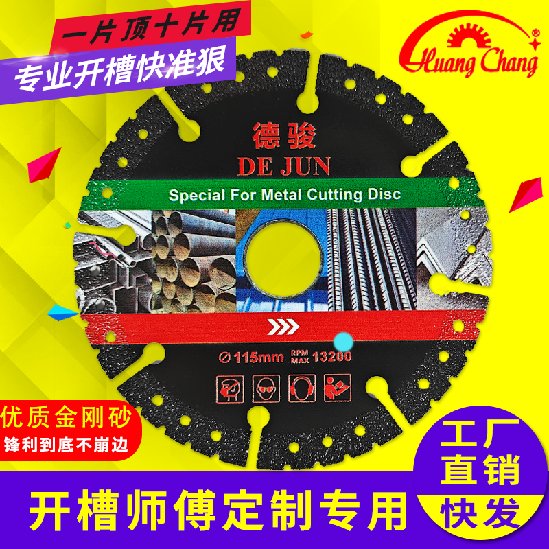 倒角机切割片适用于瓷砖岩板玻化砖微晶石切割多功能切割片焊钳
