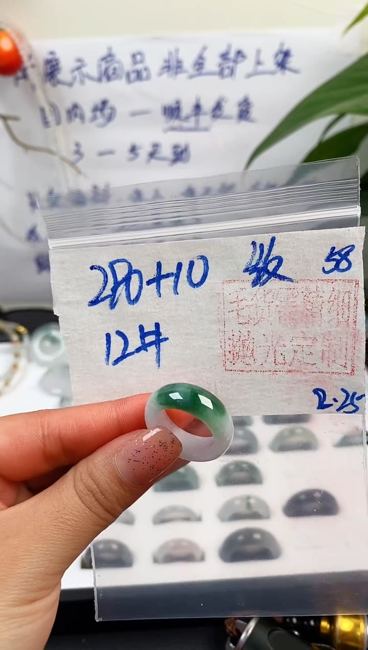 【闪购商品】定制翡翠未镶嵌戒圈290元12#毛货需精细抛光