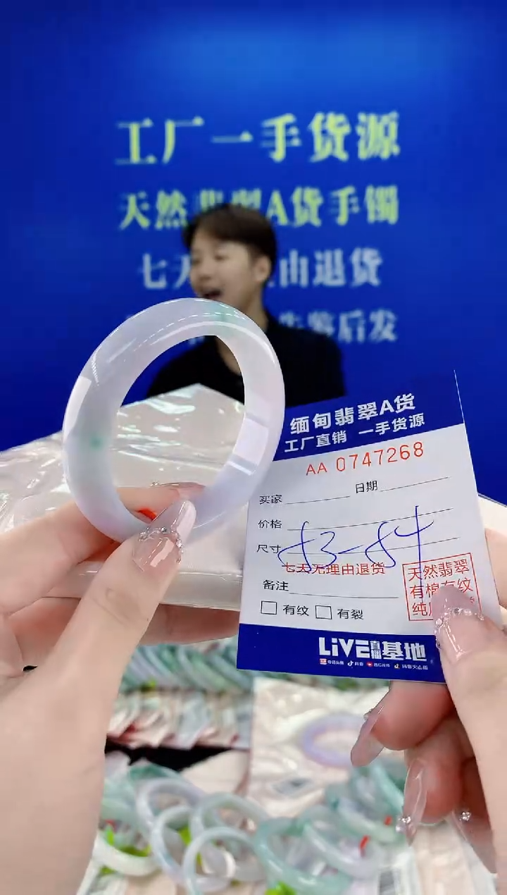 未镶嵌手镯翡翠68