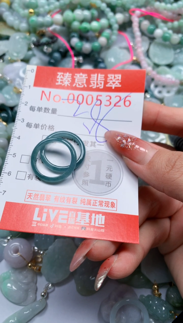 翡翠未镶嵌吊坠(不含链)5326