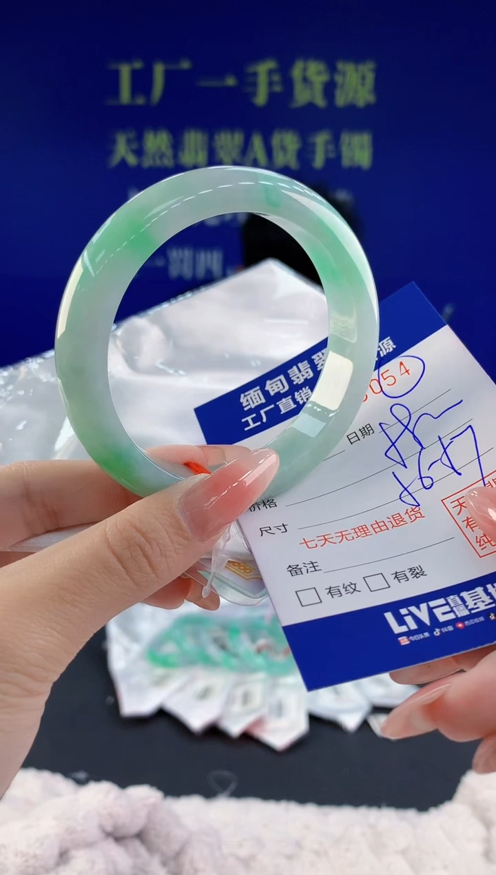【闪购商品】翡翠手镯未镶嵌54天然A货翡翠
