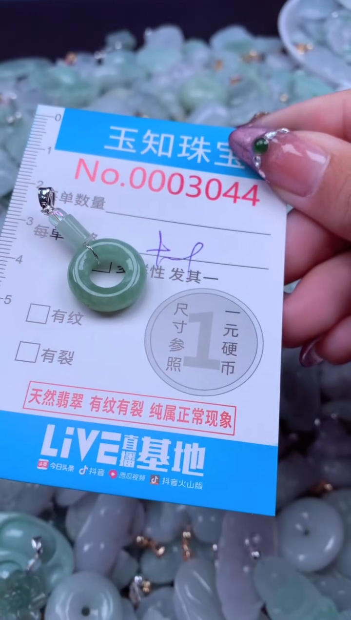 吊坠(不含链)未镶嵌翡翠3044