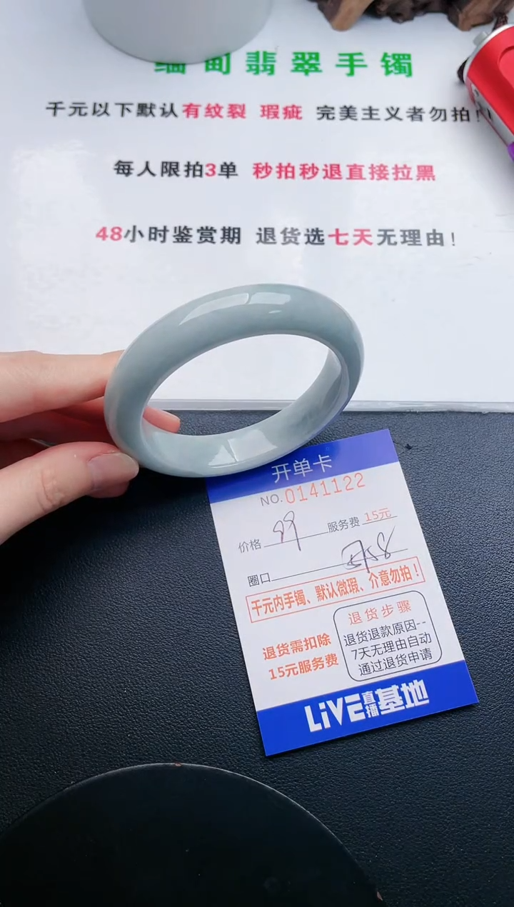 翡翠手镯未镶嵌22天然翡翠A货