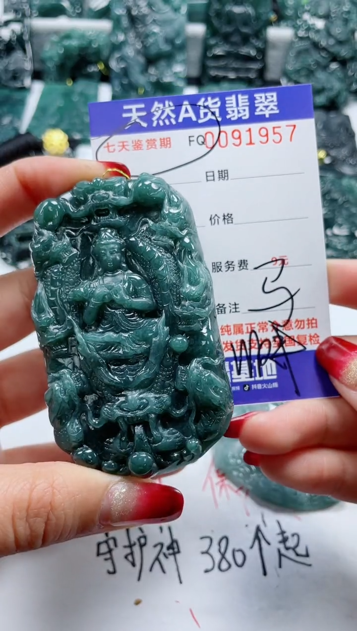 【闪购商品】翡翠颈饰未镶嵌