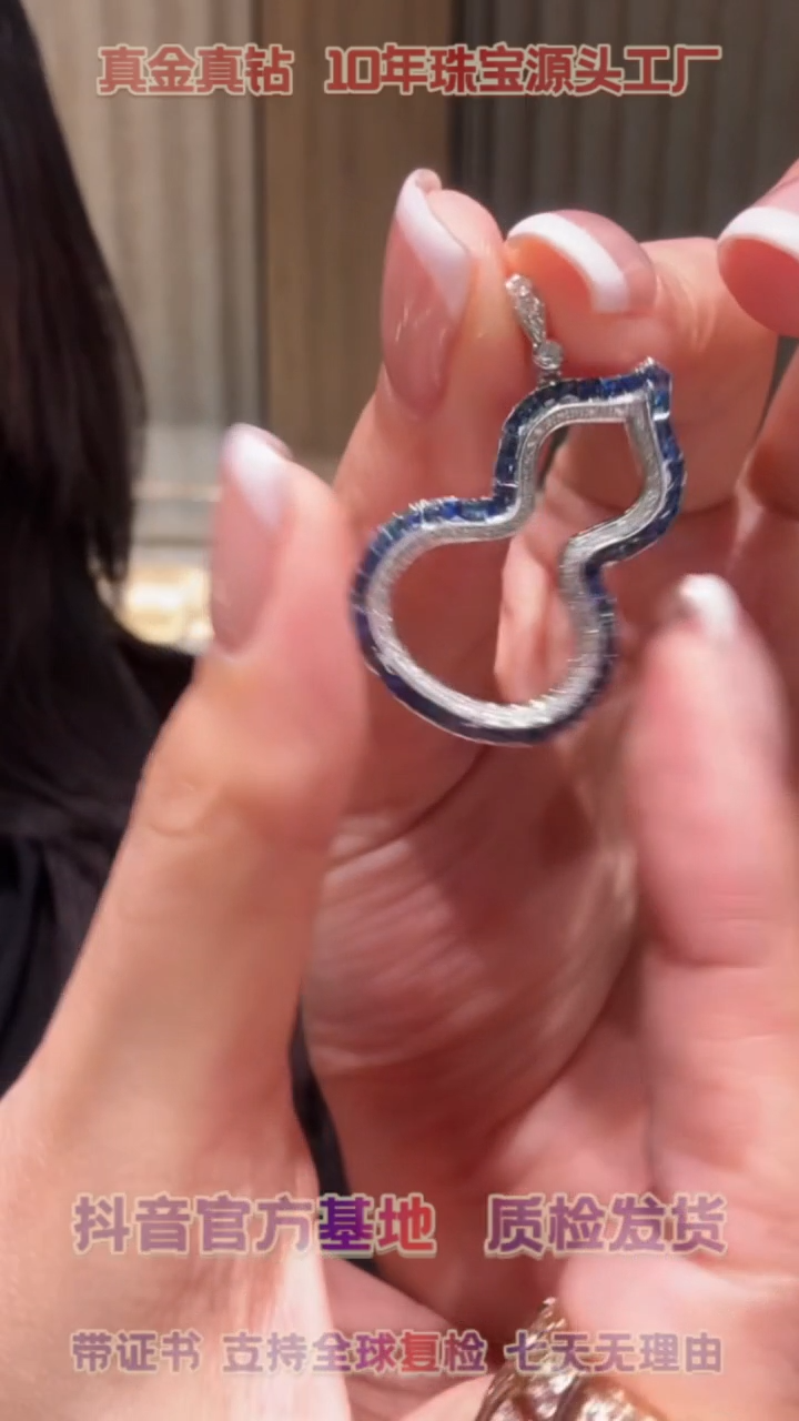 吊坠（不含链）18K金镶嵌钻石葫芦