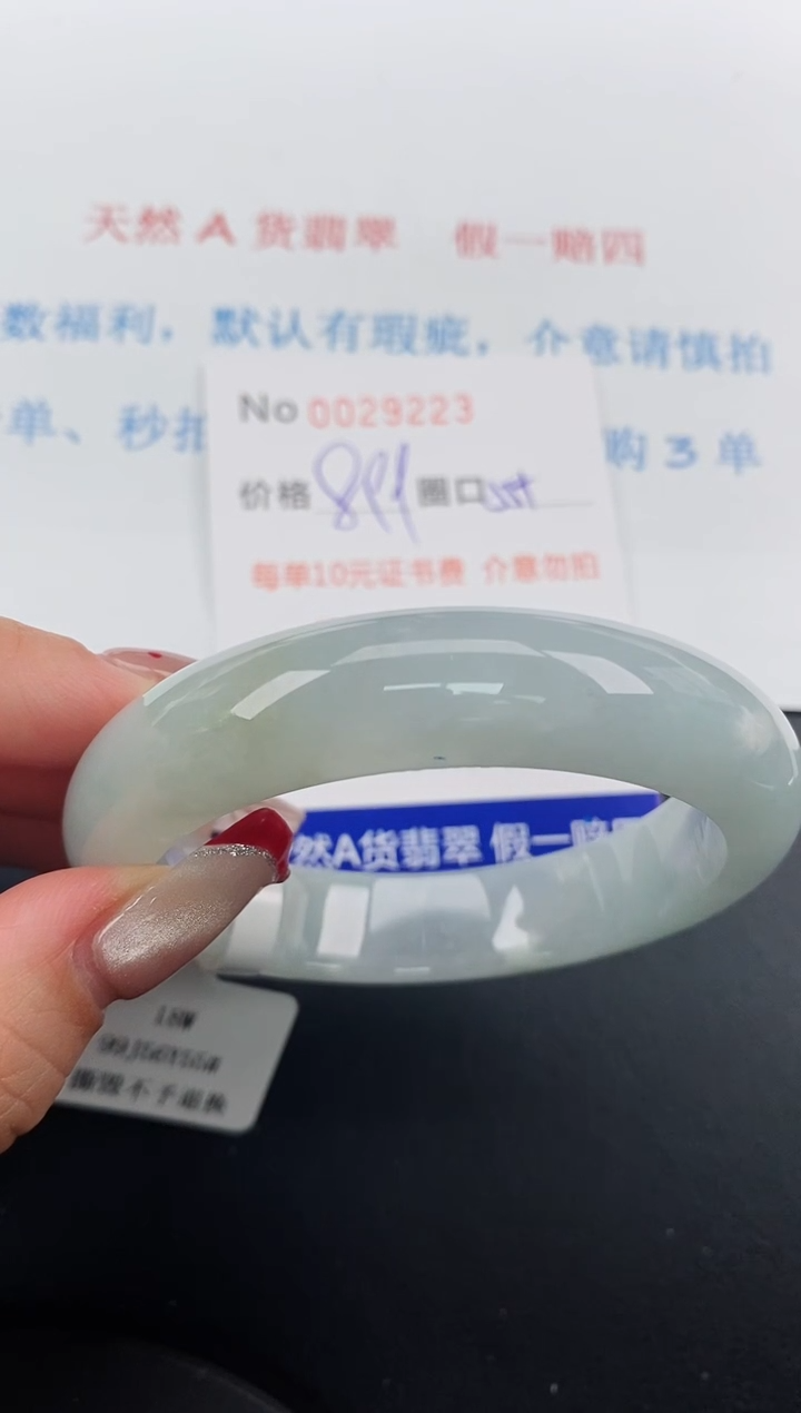 【闪购商品】翡翠手镯未镶嵌天然A货翡翠未镶嵌0029223