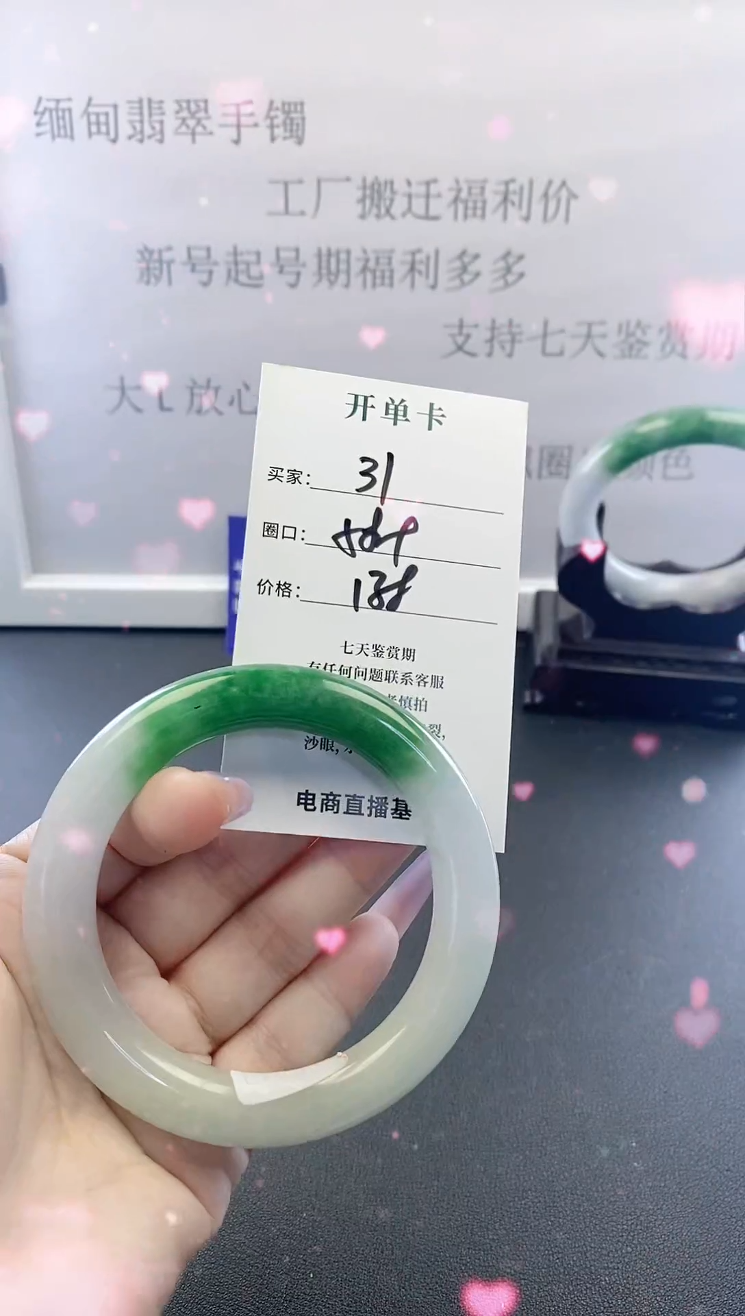 未镶嵌手镯翡翠31