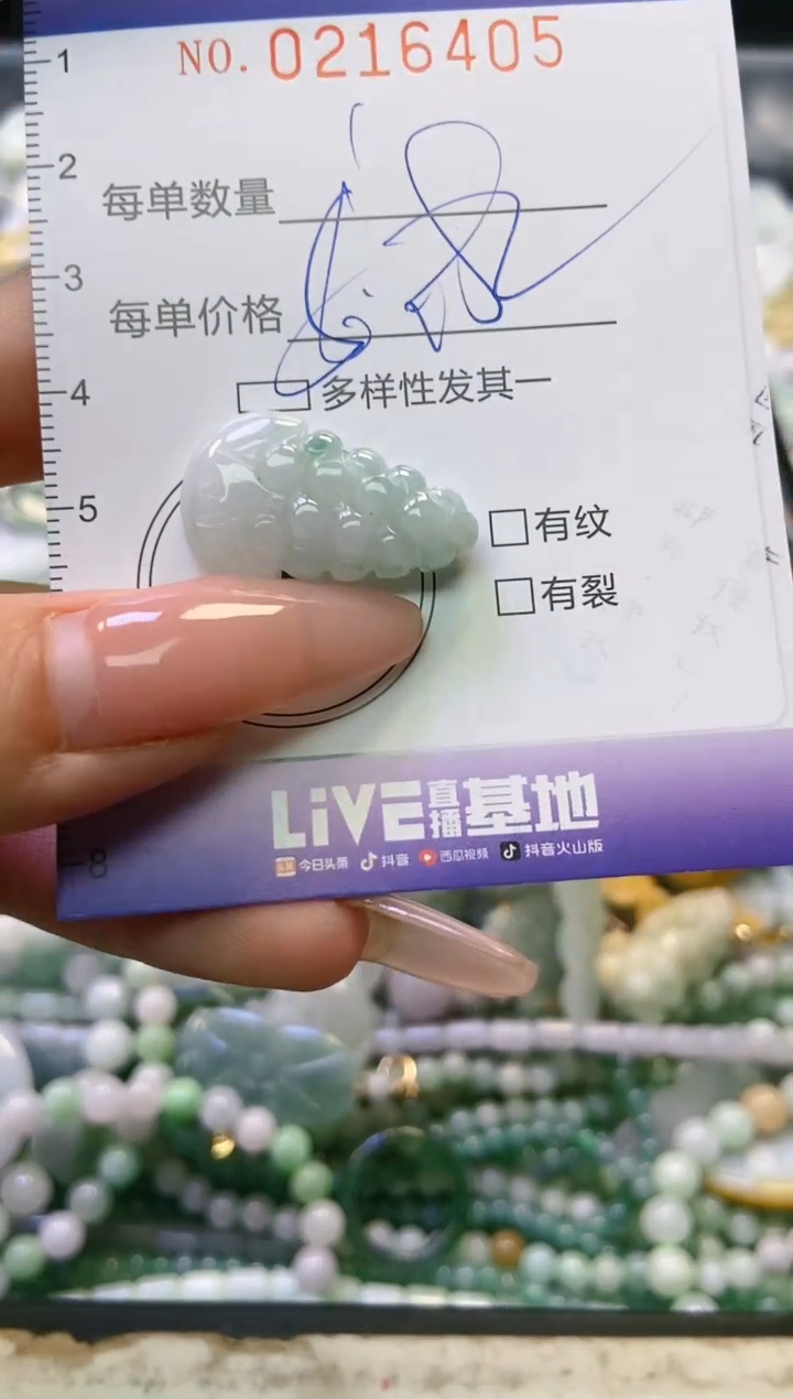 翡翠未镶嵌颈饰闪购0216405