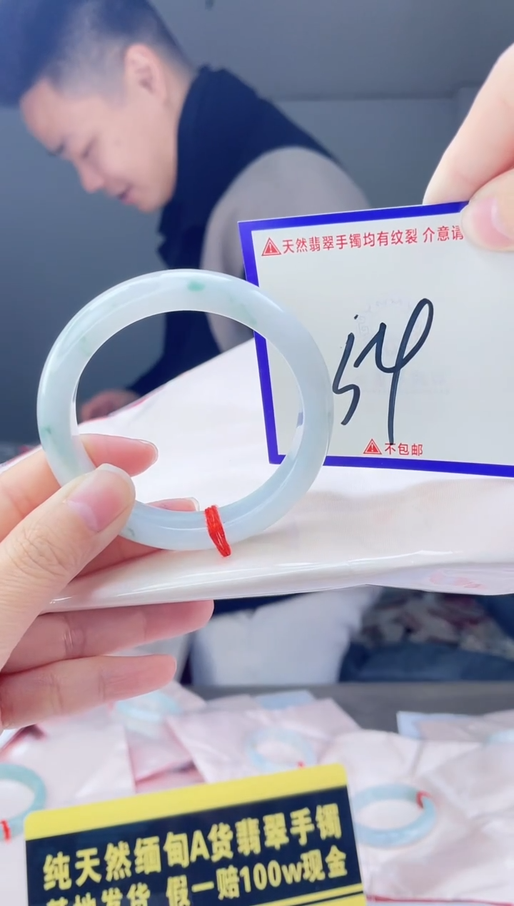 未镶嵌手镯翡翠我