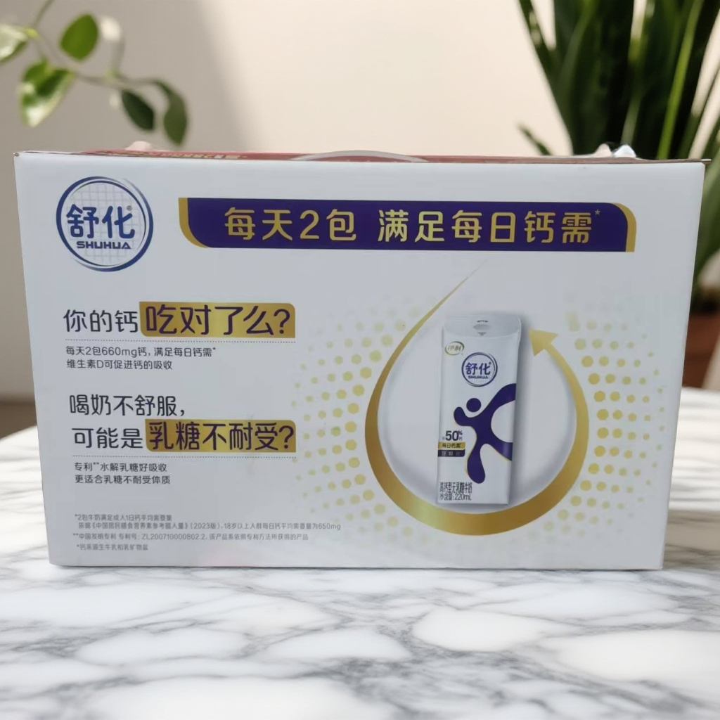 【伊利】舒化牛奶1提（26年2月8日到期）