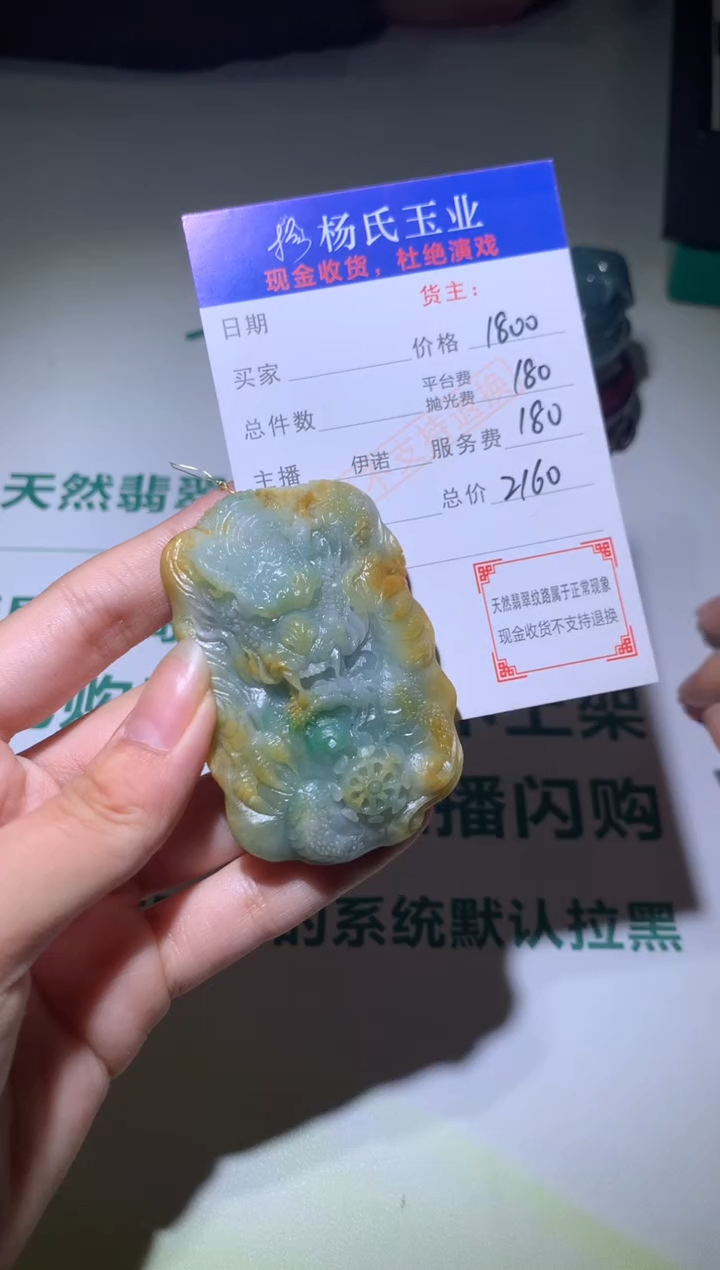 【闪购商品】定制翡翠未镶嵌毛货-不退不换