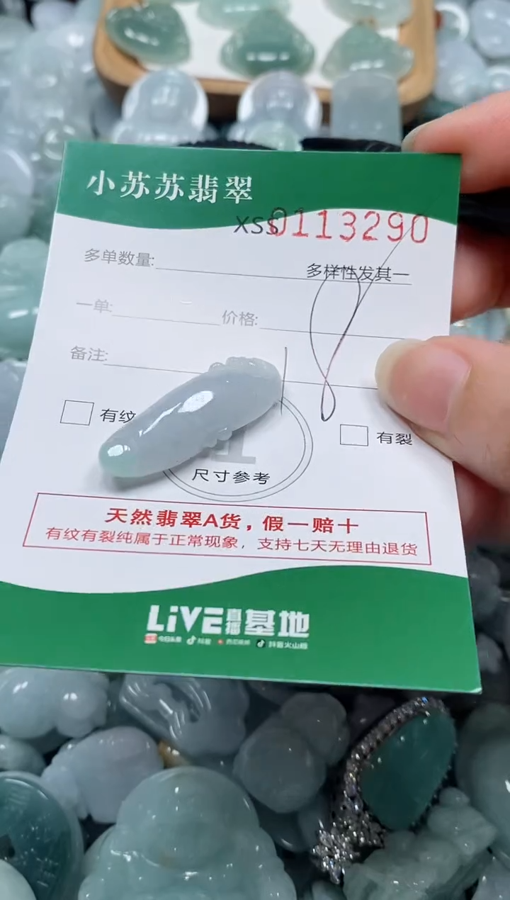 【闪购商品】翡翠未镶嵌颈饰闪购商品0113290