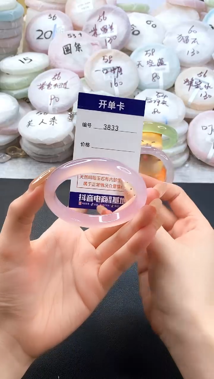 手镯玛瑙/玉髓未镶嵌3833圈口55