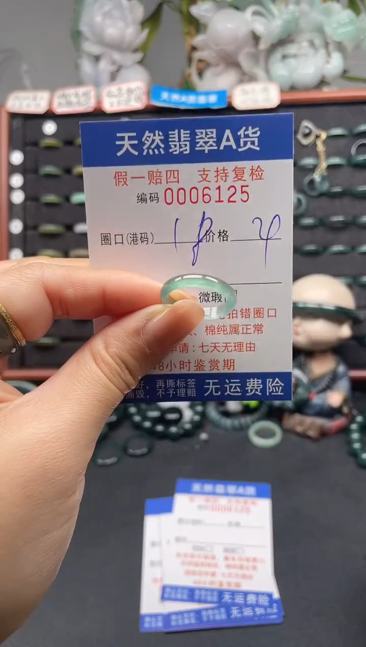 未镶嵌戒指翡翠18*6125