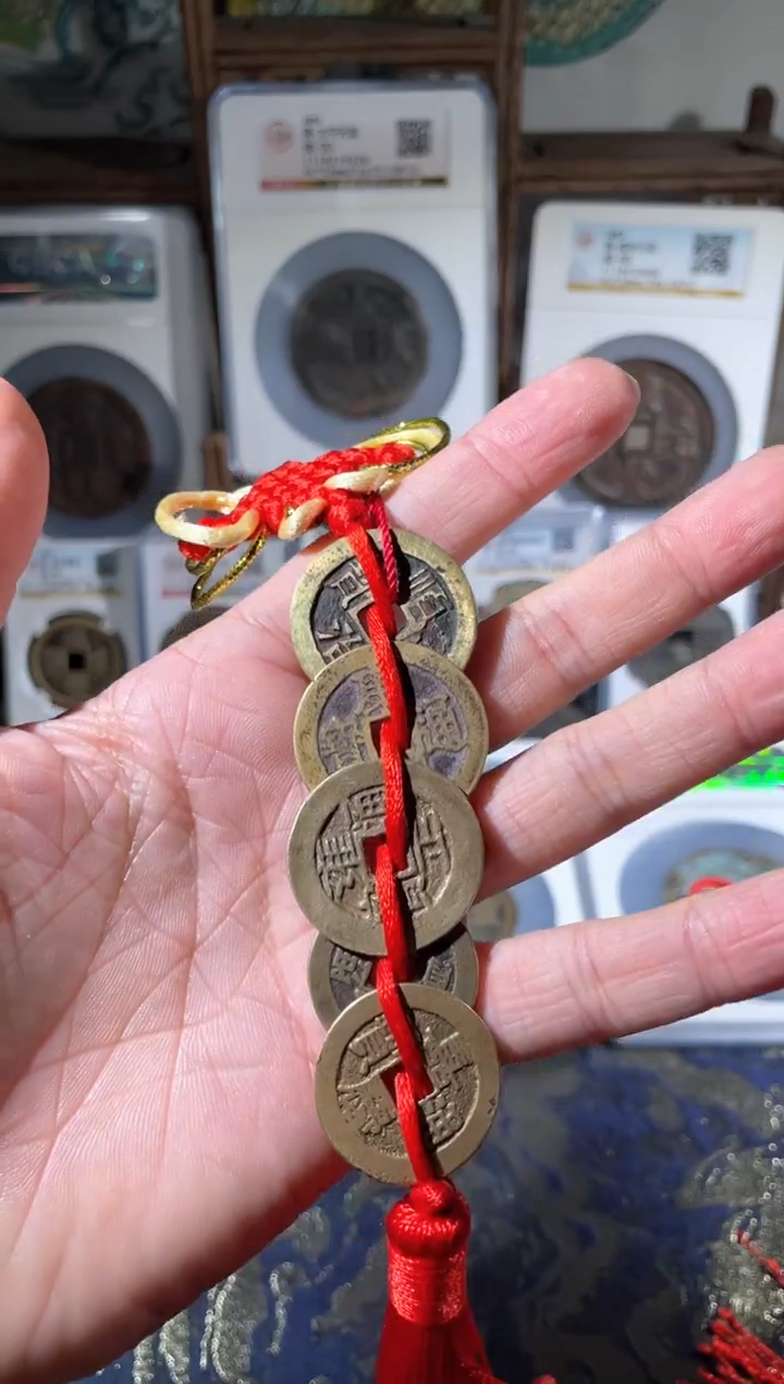【闪购商品】铜清代顺康雍乾嘉五帝钱