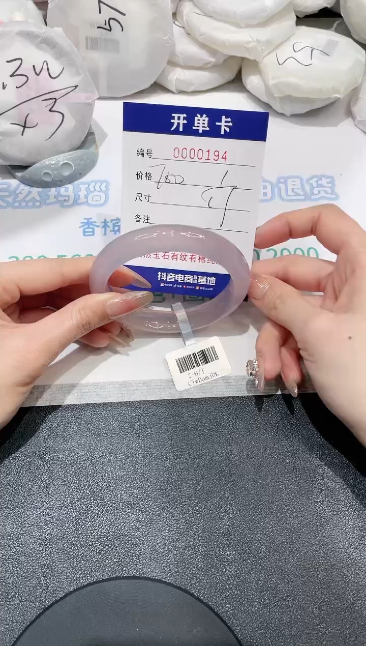 【闪购商品】玛瑙/玉髓手镯未镶嵌194