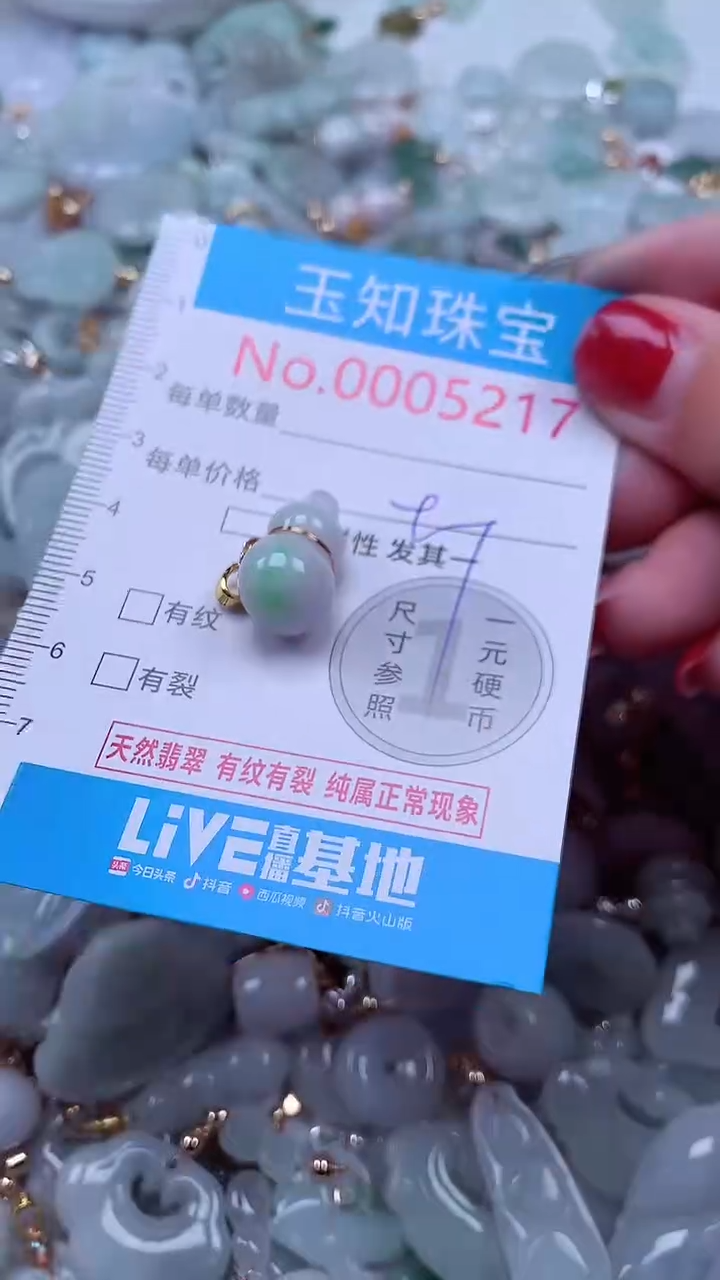 吊坠(不含链)未镶嵌翡翠5217