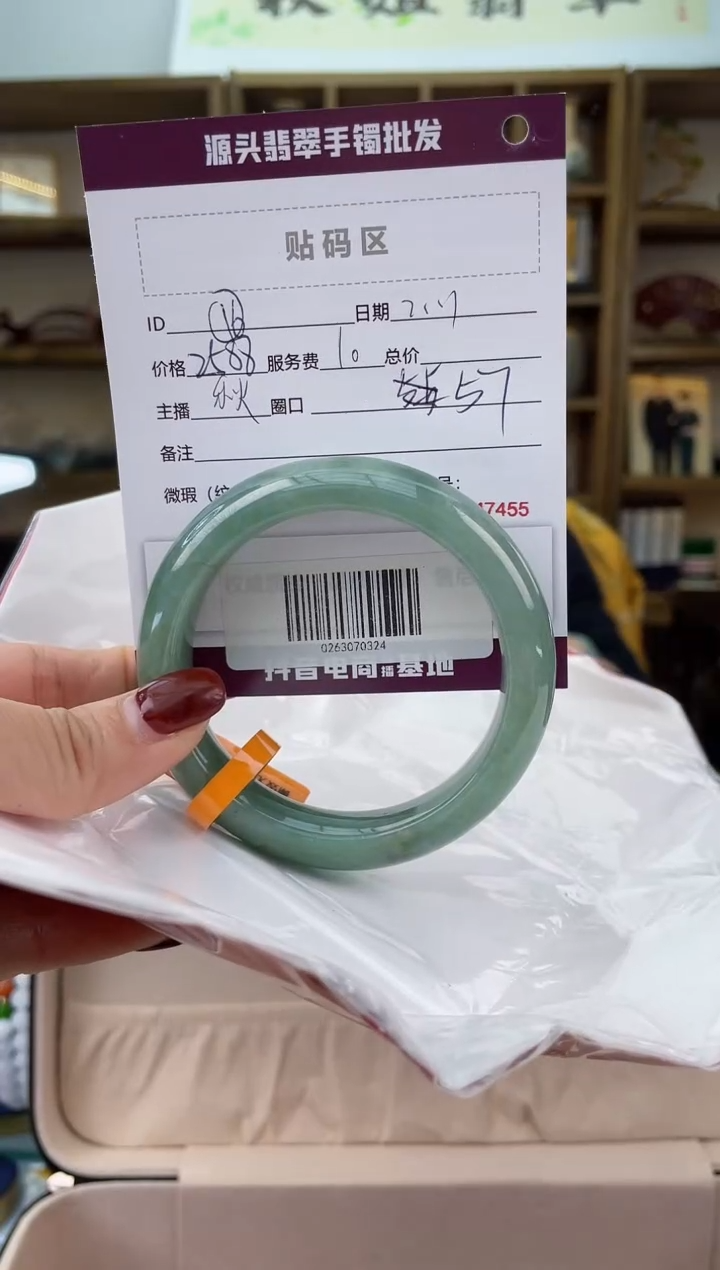 【闪购商品】翡翠手镯未镶嵌翡翠手镯