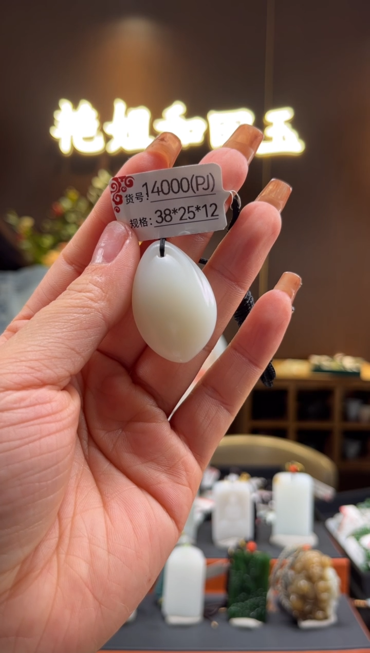 【闪购商品】和田玉吊坠未镶嵌PJ