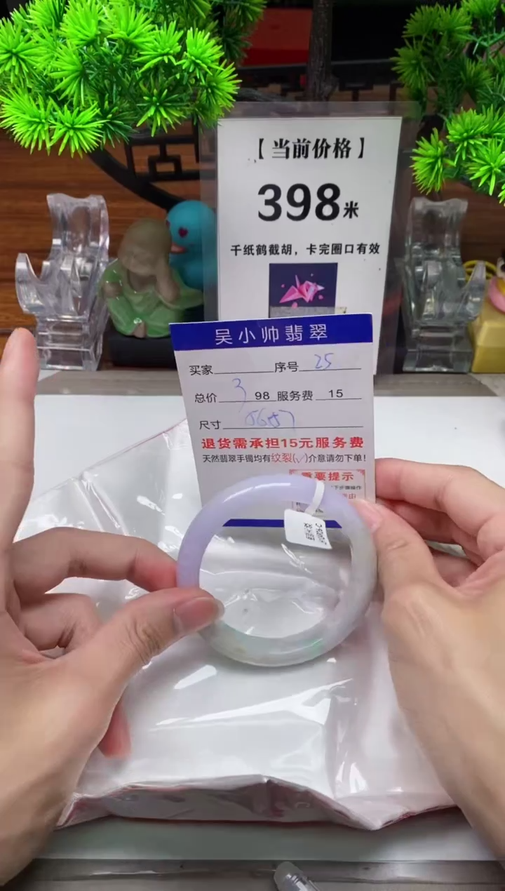 【闪购商品】翡翠手镯未镶嵌25缅甸天然A货翡翠