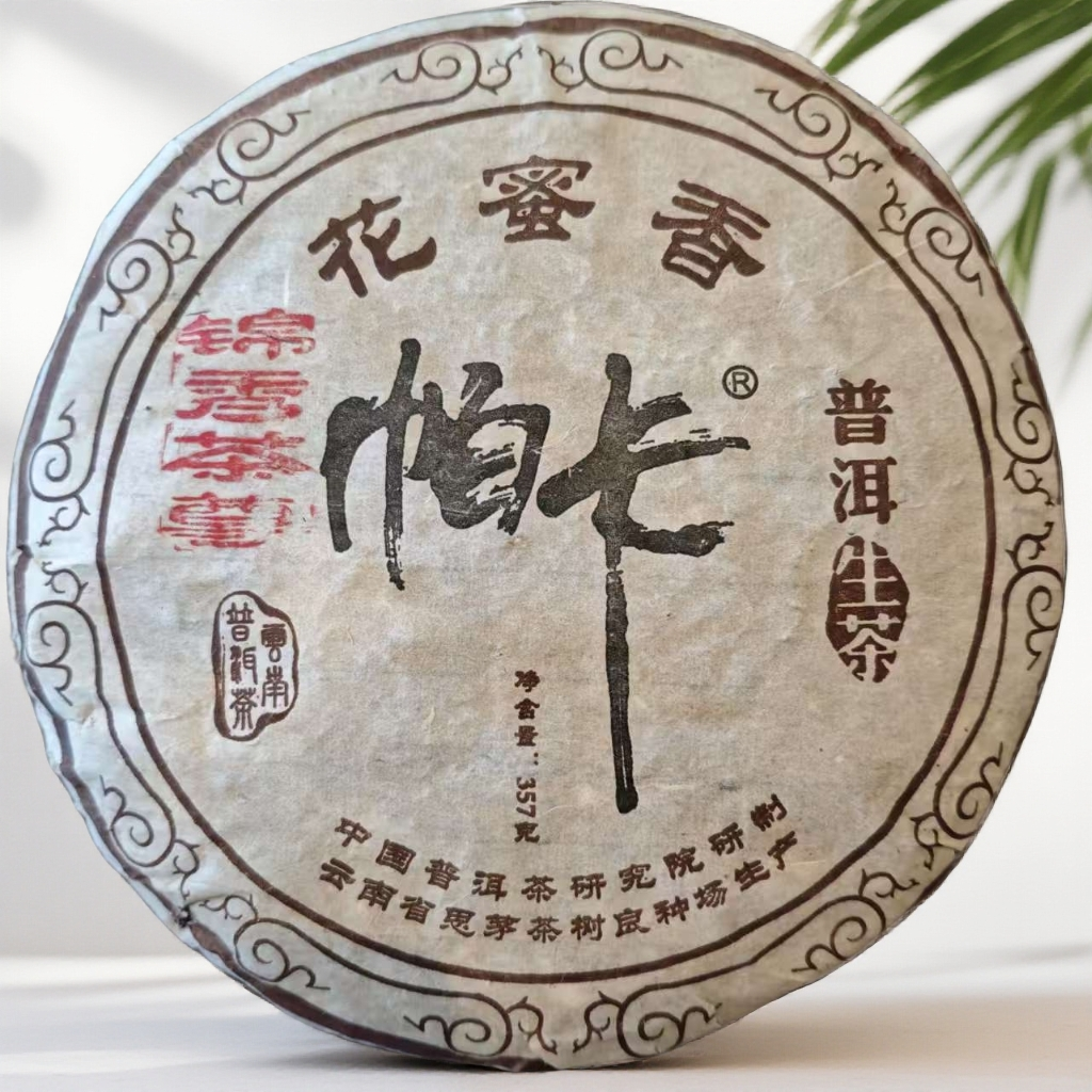 【茶哥严选】帕卡 花蜜香 普洱生茶 357g