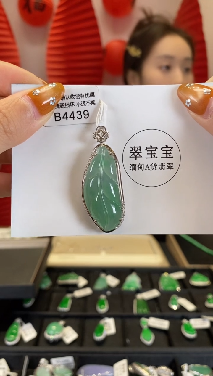 【闪购商品】翡翠颈饰18K金镶嵌B4439 叶子 含运营费