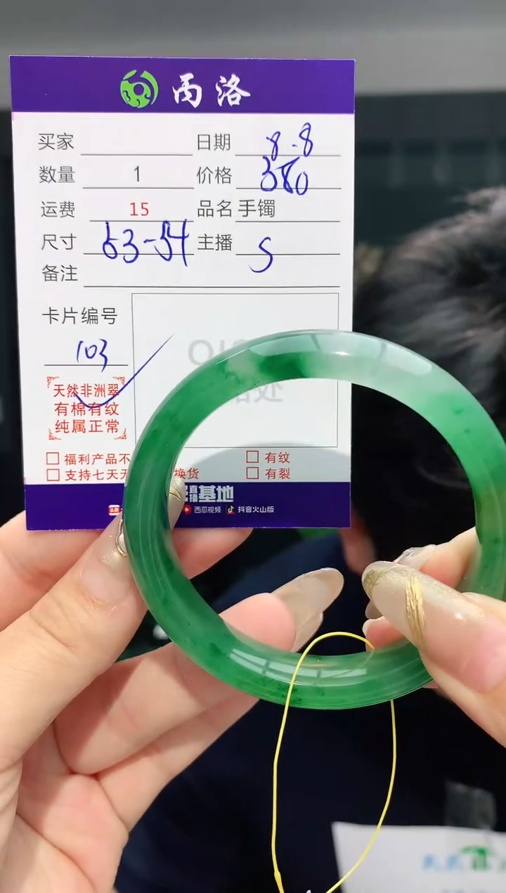 手镯石英质玉未镶嵌53-54