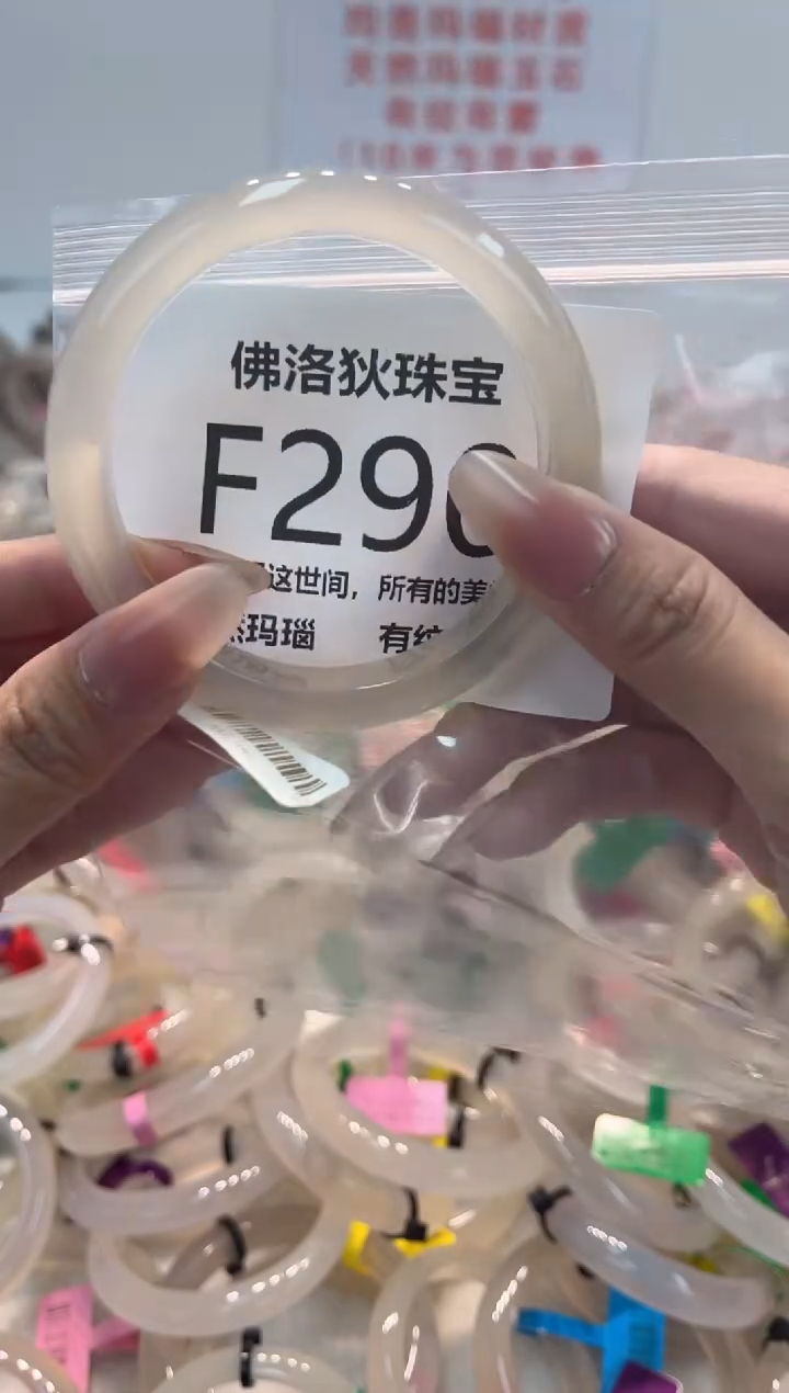 玛瑙/玉髓手镯未镶嵌F290