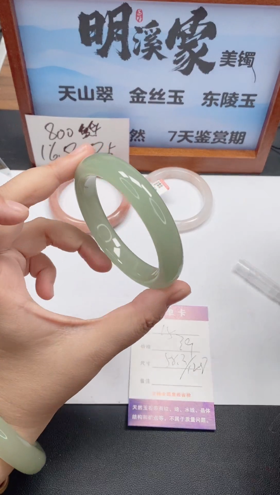 未镶嵌手镯石英质玉15/58-59