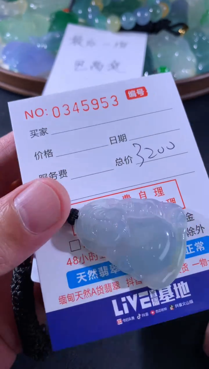 【闪购商品】翡翠颈饰未镶嵌天然A货翡翠
