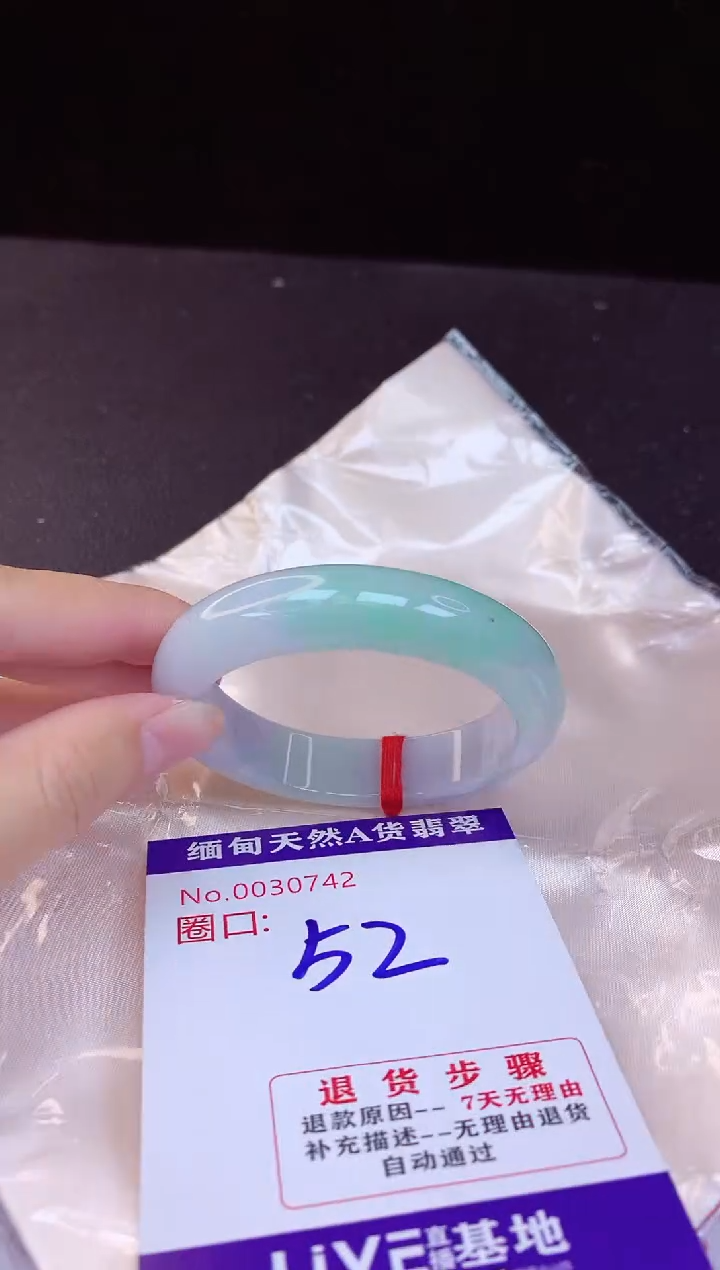 【闪购商品】翡翠手镯未镶嵌52+             