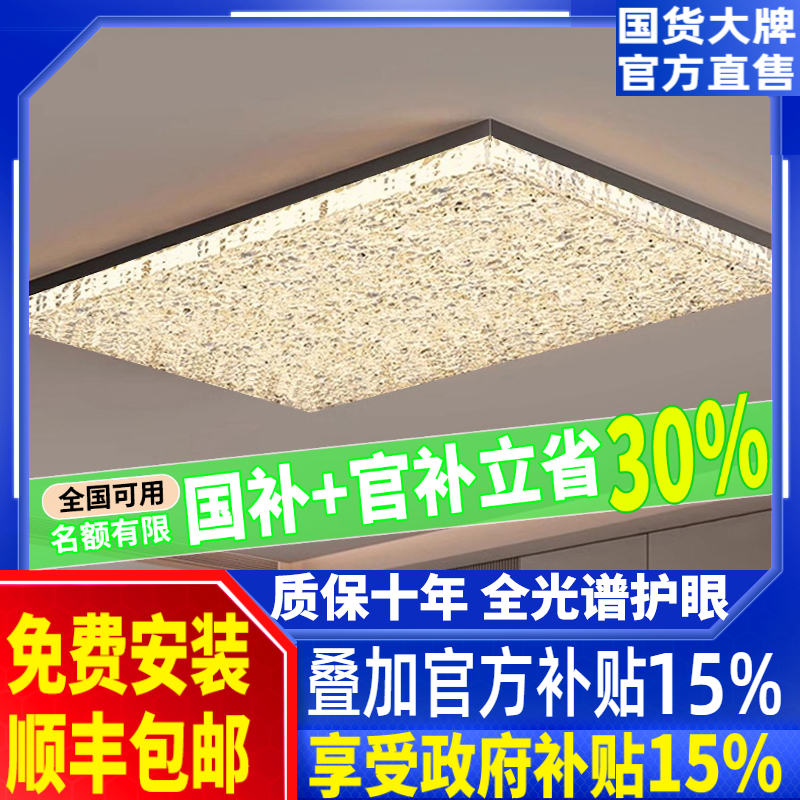 意式极简客厅吸顶灯2026新款轻奢卧室吸顶灯中山全屋套餐组合灯具