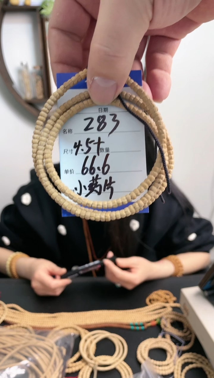 【闪购商品】柏香籽/百香籽手串283小药片