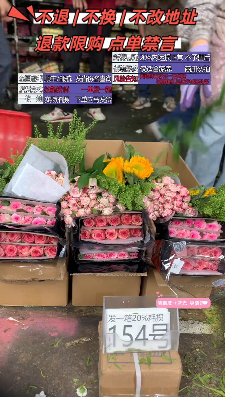 154号♥含20%耗损发一箱