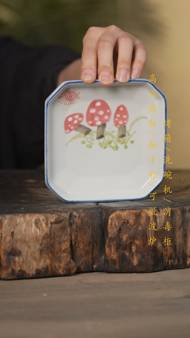 【闪购商品】瓷片景德镇高温釉下彩可微波烤箱洗碗机