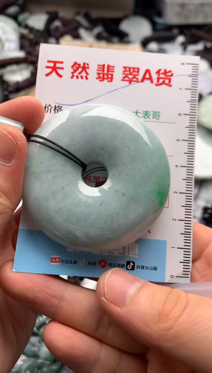 【闪购商品】翡翠吊坠(不含链)未镶嵌1