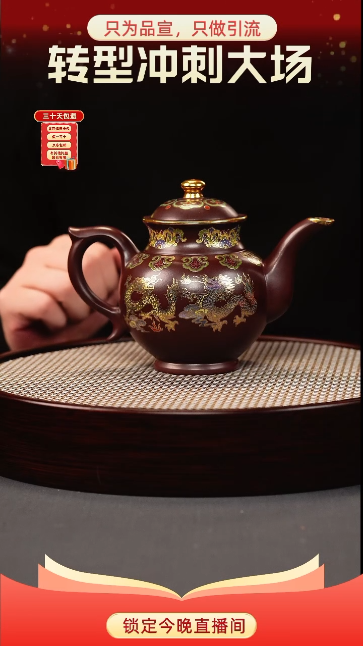 茶壶紫砂石红 酒樽 五龙珐琅彩