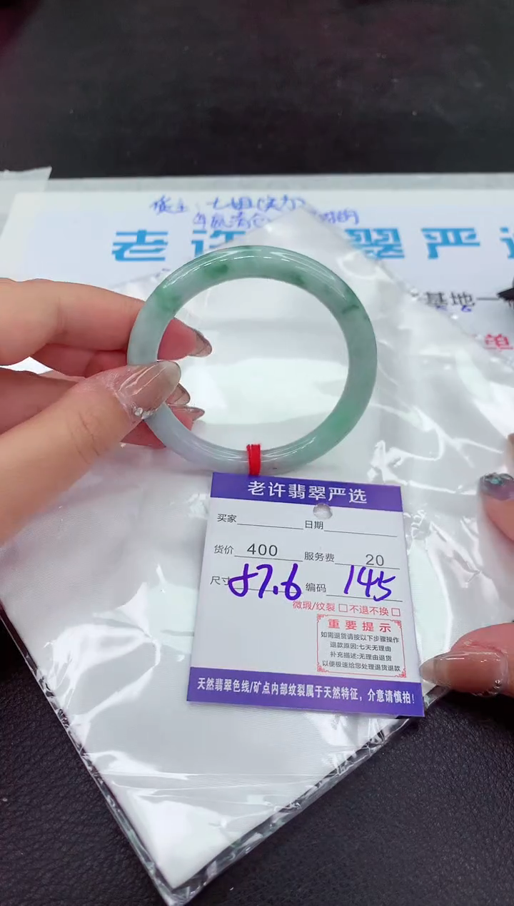 【闪购商品】翡翠手镯未镶嵌1111111111111111