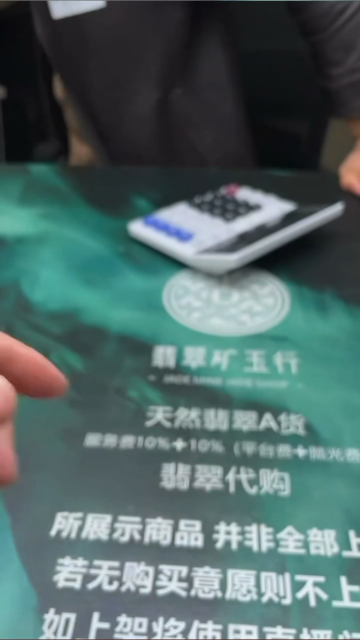 【闪购商品】定制翡翠未镶嵌毛货-不退不换-