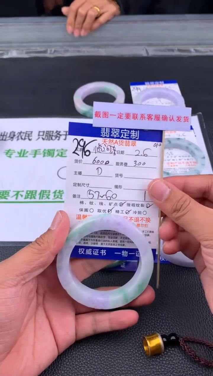 【闪购商品】定制翡翠未镶嵌296#手镯定制链接