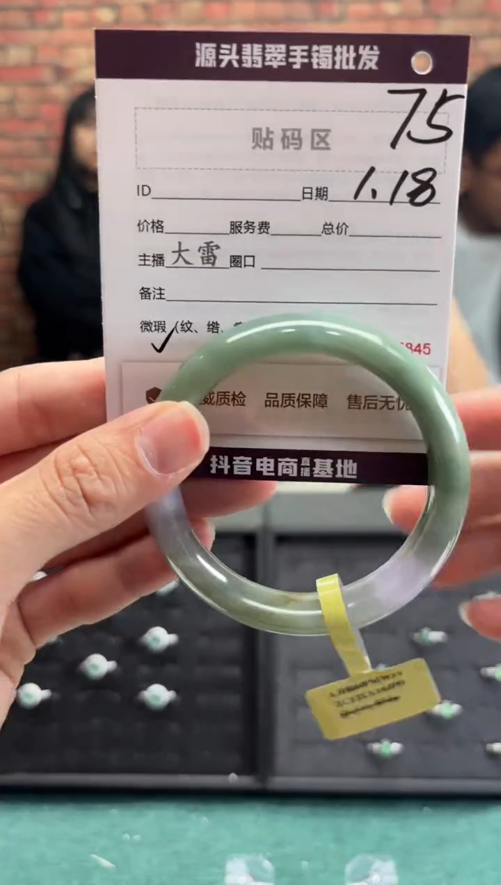 【闪购商品】翡翠手镯未镶嵌75手镯